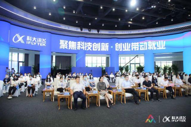 科大訊飛:致敬雙創(chuàng)奮斗者,用人工智能助力創(chuàng)業(yè)就業(yè)