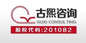 古熙企業(yè)管理咨詢 以專業(yè)營(yíng)銷策劃驅(qū)動(dòng)企業(yè)增長(zhǎng)