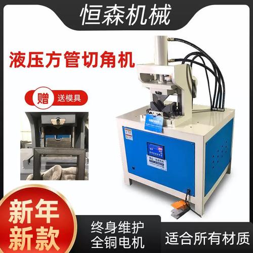 液壓方管切角機 重塑金屬加工領域的精準與高效