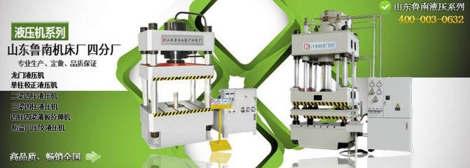 單臂校直液壓機與C型校正壓力機 20噸與40噸單柱鍛壓機床選型指南